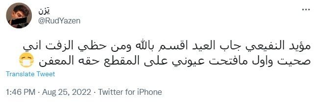 مؤيد النفيعي يثير غضب السعوديين بمشهد جريء ولا أخلاقي في مسلسل "مو" على نتفليكس..(شاهد)