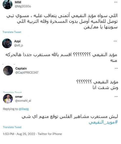 مؤيد النفيعي يثير غضب السعوديين بمشهد جريء ولا أخلاقي في مسلسل "مو" على نتفليكس..(شاهد)