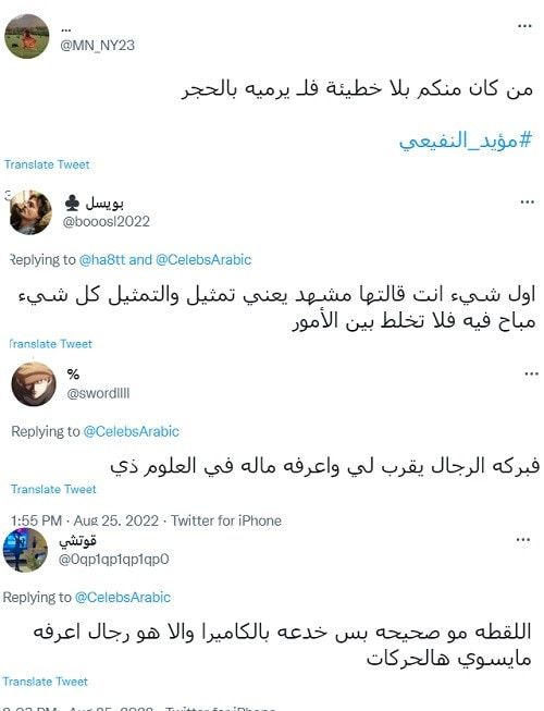 مؤيد النفيعي يثير غضب السعوديين بمشهد جريء ولا أخلاقي في مسلسل "مو" على نتفليكس..(شاهد)