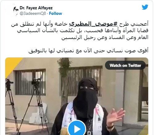 الكويت.. المرشحة موضي المطيري تخطف الأضواء في آخر يوم لتسجيل مرشحي الانتخابات