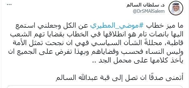 الكويت.. المرشحة موضي المطيري تخطف الأضواء في آخر يوم لتسجيل مرشحي الانتخابات