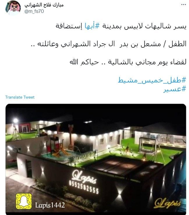 الهدايا تنهال على طفل خميس مشيط بطل "الصورة المؤثرة"