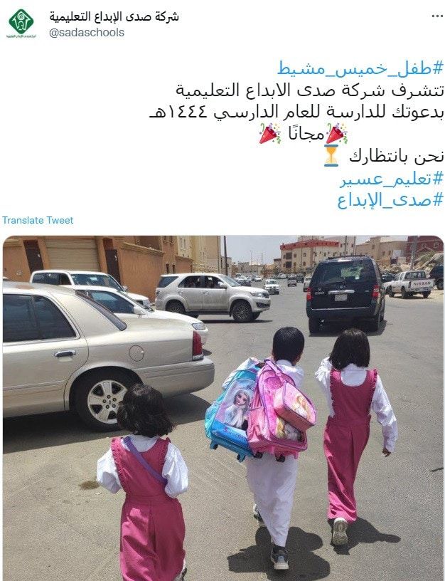 الهدايا تنهال على طفل خميس مشيط بطل "الصورة المؤثرة"