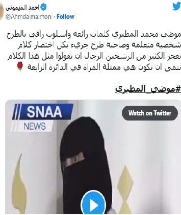 الكويت.. المرشحة موضي المطيري تخطف الأضواء في آخر يوم لتسجيل مرشحي الانتخابات