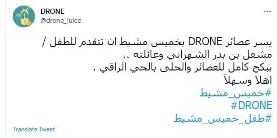 الهدايا تنهال على طفل خميس مشيط بطل "الصورة المؤثرة"