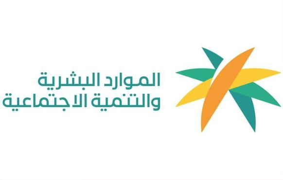 السعودية ــ أبرز شروط الضمان الاجتماعي المطور للمتزوجة بعد التعديل الأخير