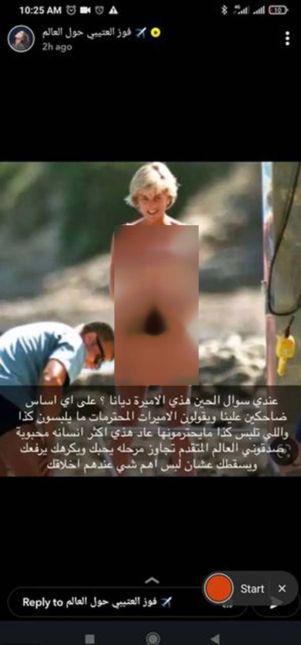 الفاشنيستا السعودية فوز العتيبي تعلق على إطلالة جريئة للأميرة ديانا وتوجه رسالة لجمهورها..(شاهد)