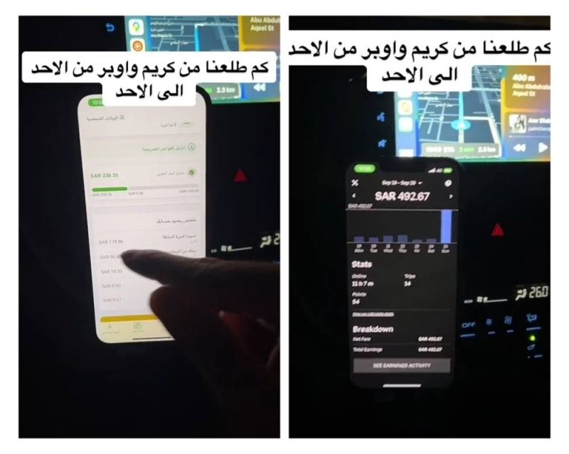 بالفيديو.. سعودي يكشف عن دخله الأسبوعي من العمل في "أوبر" و "كريم"