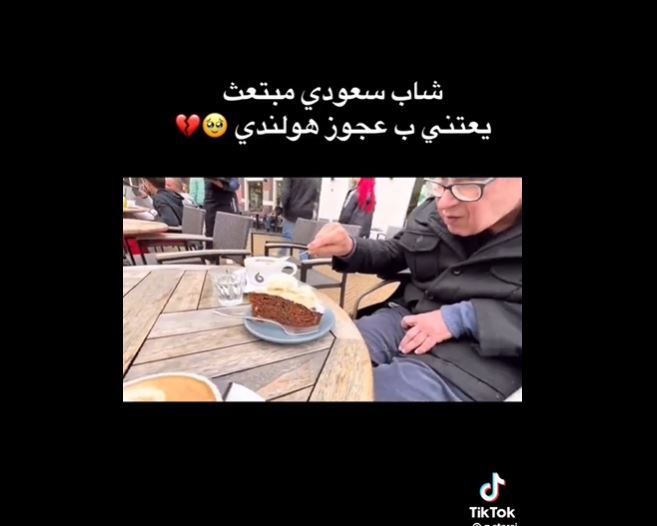 في صورة مضيئة تماثل طيبة وشهامة السعوديين .. شاب سعودي مُبتعث يعتني بمُسن هولندي (فيديو)