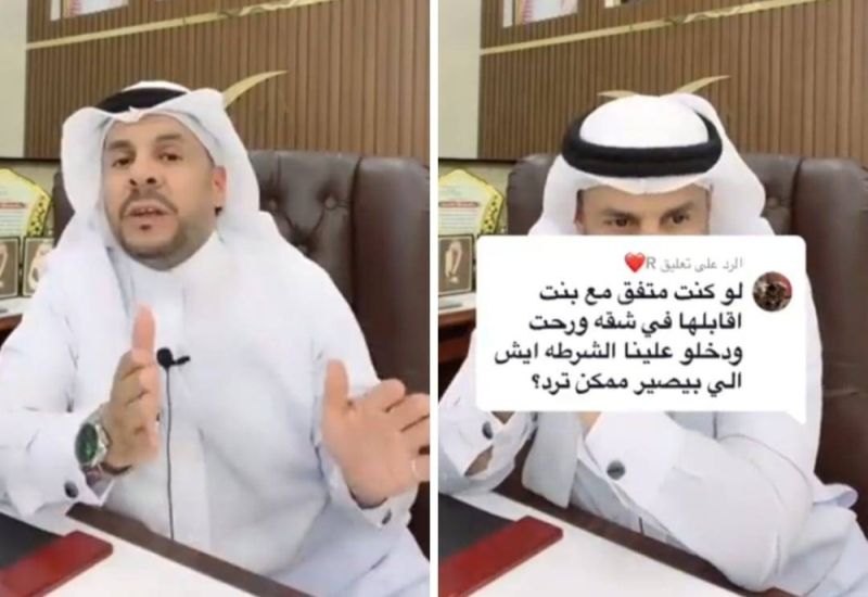 ماذا يحدث إذا قبضت عليك الشرطة داخل شقة مع فتاة؟.. محامي سعودي يجيب