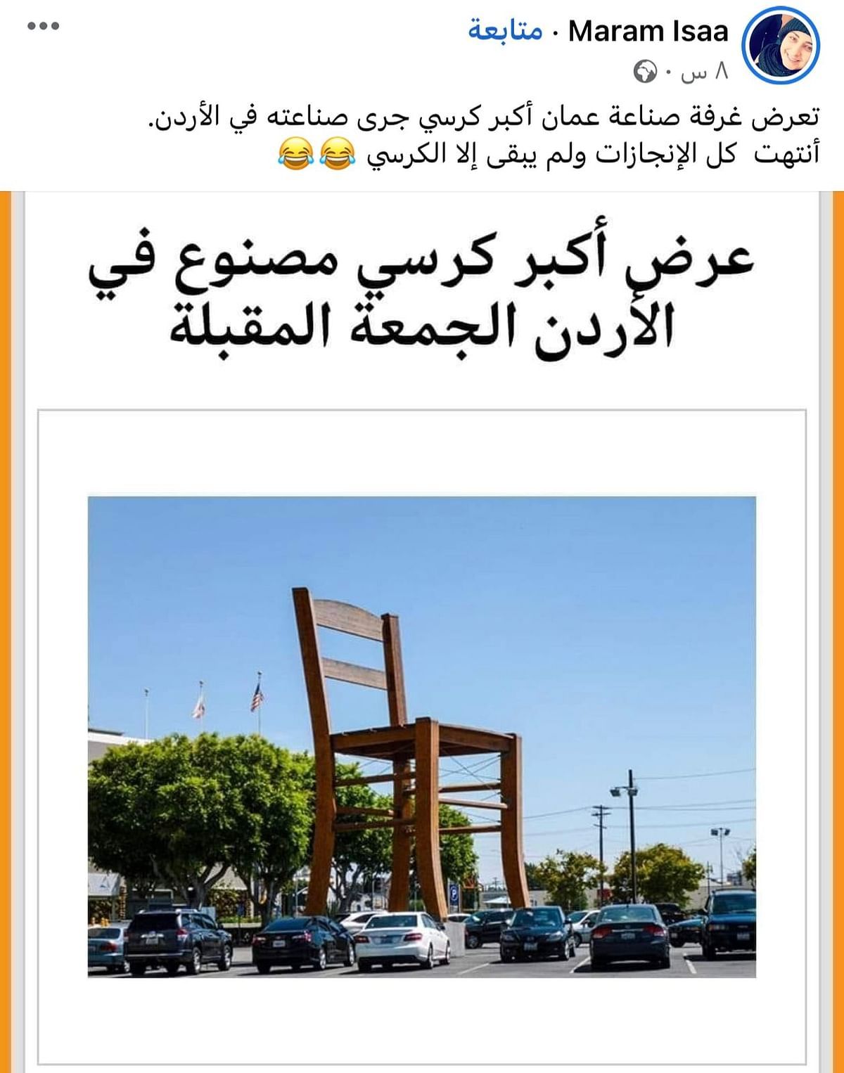 هكذا تفاعل الأردنيون مع إعلان عرض "أكبر كرسي" مصنوع في البلاد