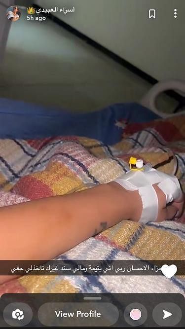 إسراء العبيدي تشكو تعرضها لـ"عنف زوجي"