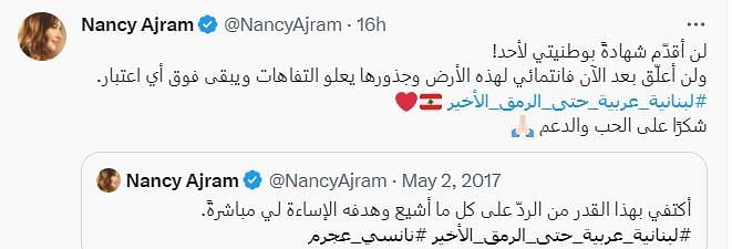 نانسي عجرم ترد على الانتقادات بعد صورتها مع إسرائيلية