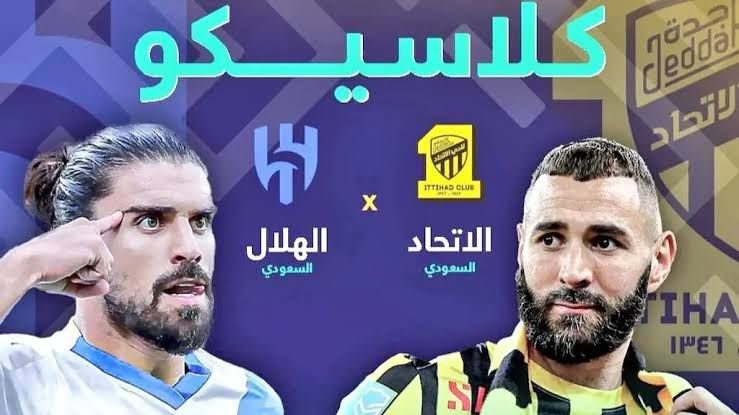 قمة سعودية عالمية…تعرف علي موعد مباراة الاتحاد والهلال في دوري روشن السعودي والقنوات الناقلة