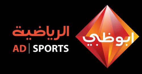 “Abu Dhabi Sport” تردد قناة أبو ظبي الرياضية الجديد 2023 HD الجديد على قمر النايل سات