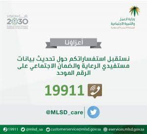 الحد المانع للضمان الاجتماعي المطور 1445 للفرد والأسرة بعد التعديلات الجديدة وطريقة احتساب المعاش