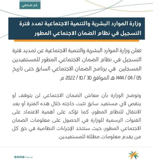 الحد المانع للضمان الاجتماعي المطور 1445 للفرد والأسرة بعد التعديلات الجديدة وطريقة احتساب المعاش