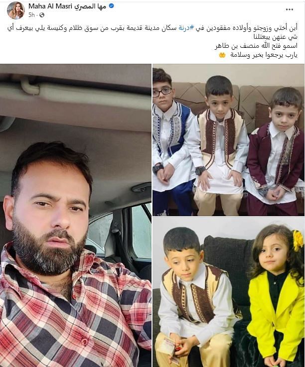 مها المصري تناشد مساعدتها في العثور على أقربائها بدرنة