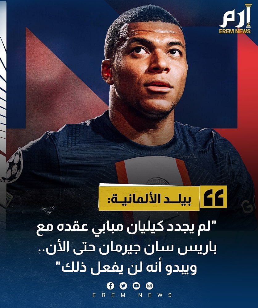 تطور جديد في ملف انتقال مبابي إلى ريال مدريد