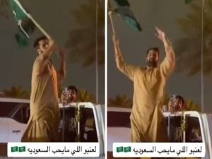 اتفرج.. مقيم في السعودية يرقص بطريقة غريبة باحتفالات اليوم الوطني الـ 93