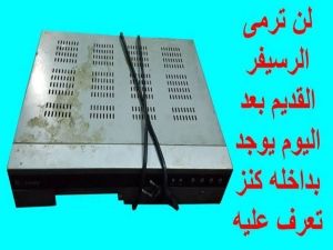 ستجد داخله كنز وانت ما تعرف !!. اكتشاف كنز أغلى من الذهب في الريسيفر القديم لا ترميه بعد اليوم