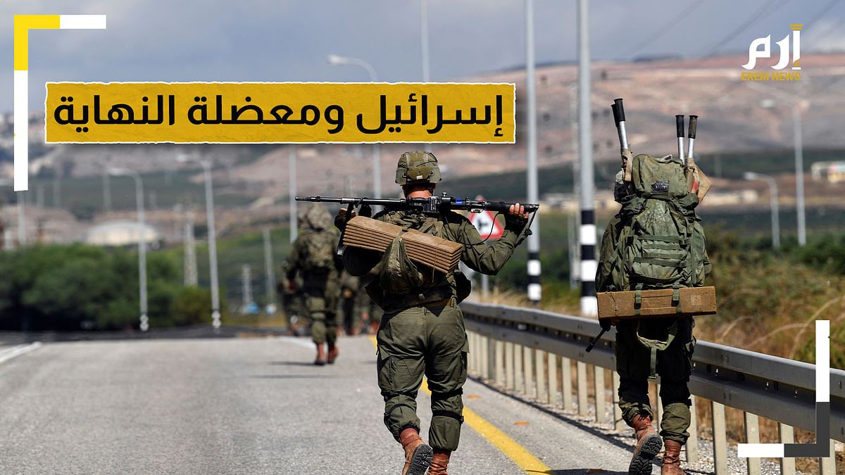 إسرائيل ومعضلة النهاية.. ماذا بعد الحرب في غزة؟