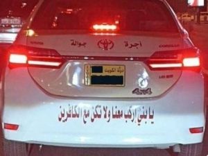 حجز سيارة أجرة وضع عليها آية قرانية وأثارت جدلا واسعا