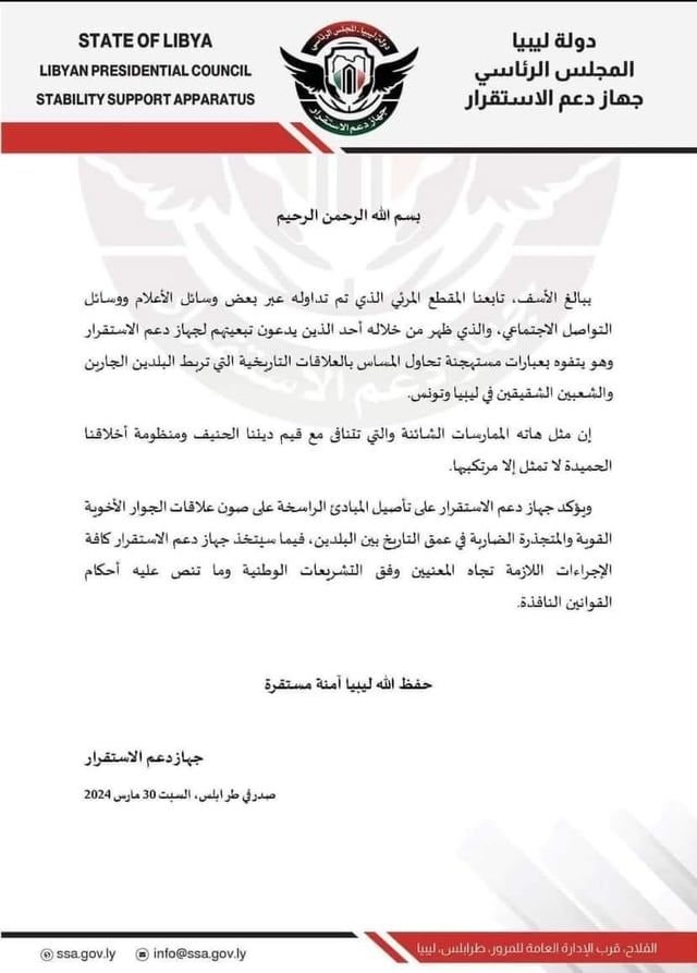 ما قصة المسلح الليبي الذي ظهر في فيديو متوعدًا تونس؟