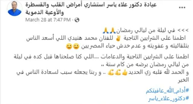 محمد هنيدي في المستشفى.. وطبيبه يُطمئن الجمهور (صورة)