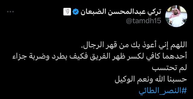 تعليق مثير من رئيس الطائي عقب الخسارة أمام النصر