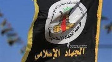 بيان عاجل من الجهاد الإسلامي بشأن اغتيال محمد رضا زاهدي في دمشق