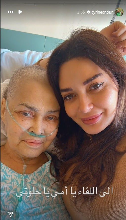 سيرين عبد النور تعلن وفاة والدتها (صورة)