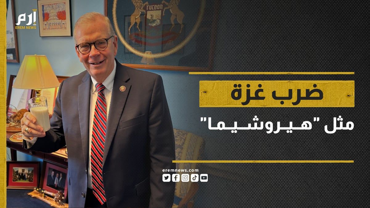 ضرب غزة مثل "هيروشيما وناغاساكي".. مقترح لنائب أمريكي يثير الجدل