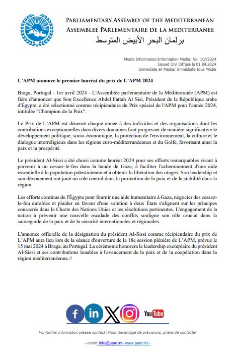 نفخر باختيار الرئيس السيسي لجائزة 2024