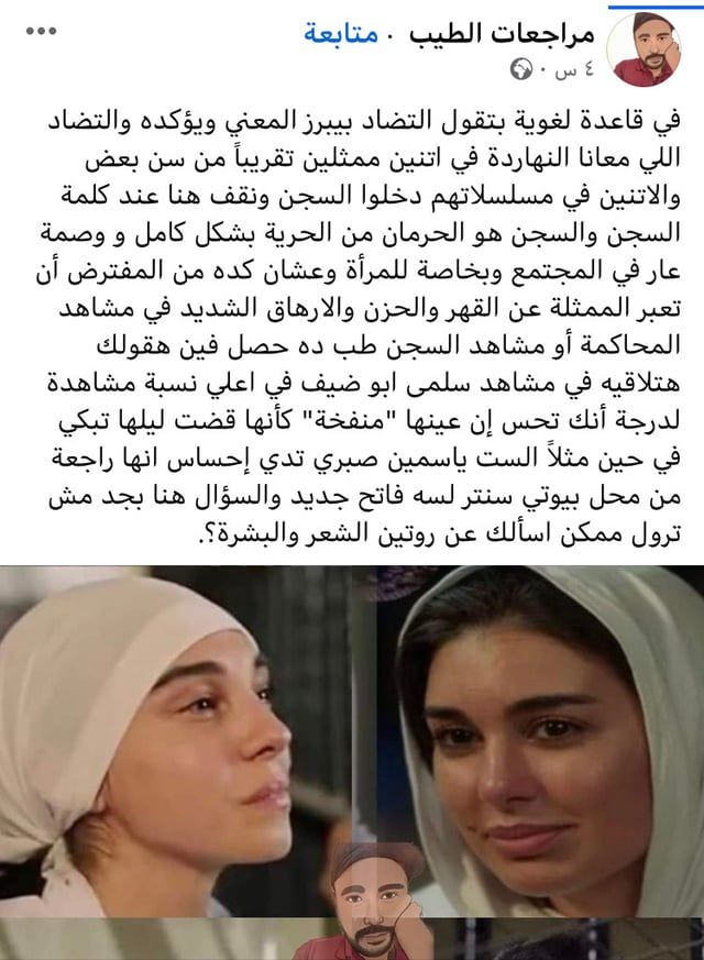 هجوم على ياسمين صبري بسبب مشهد من مسلسل "رحيل"
