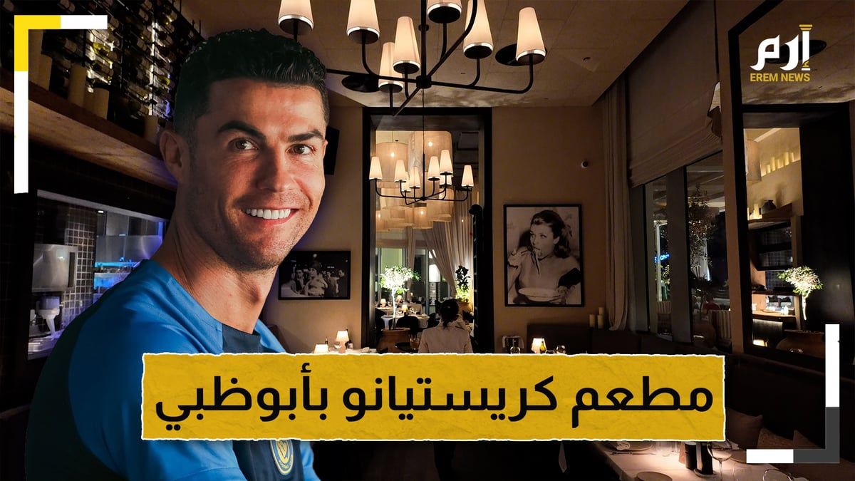 "طوطو".. مطعم جديد لـ"الدون" الفاخر في أبوظبي بنكهة إيطالية