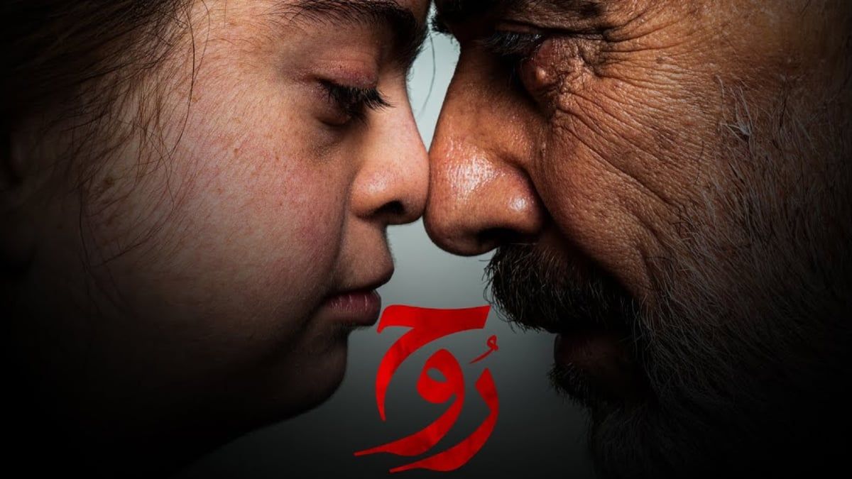"روح" يبث الروح في الدراما العراقية