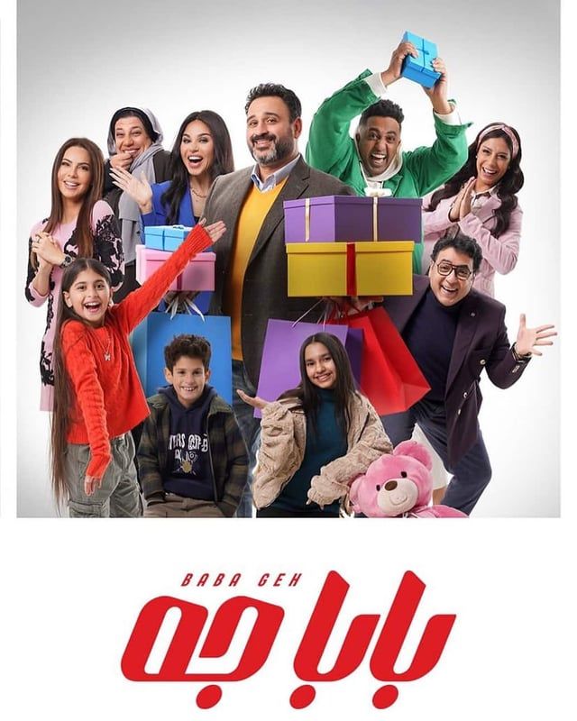 رمضان 2024 يشهد تحولاً محوريًا في الدراما المصرية