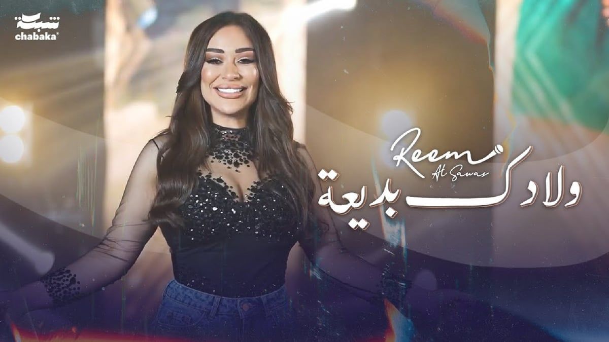 جديد ريم السواس "ولادك بديعة".. الاستثمار بالدراما