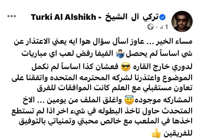 بعد رفض نقل المباراة إلى السعودية.. تركي آل الشيخ يرد على الزمالك