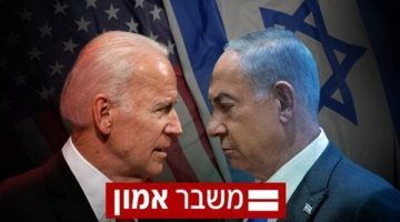 العالم تحول ضد إسرائيل.. بايدن يهدد نتنياهو