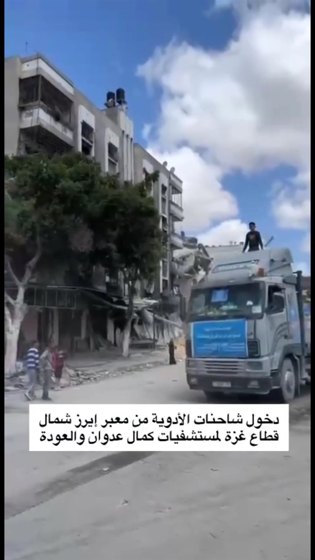 صور.. دخول كمية من الوقود والأدوية إلى شمال غزة