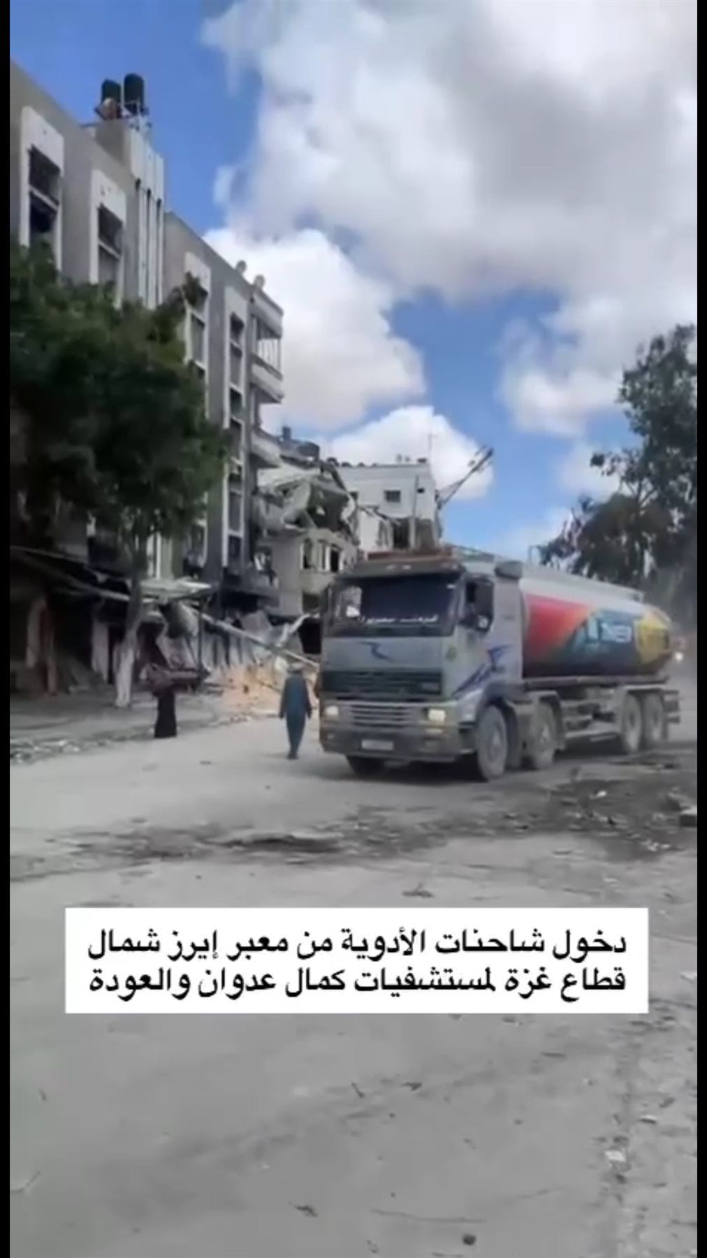 صور.. دخول كمية من الوقود والأدوية إلى شمال غزة