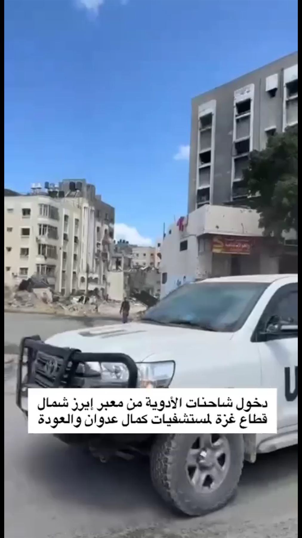 صور.. دخول كمية من الوقود والأدوية إلى شمال غزة