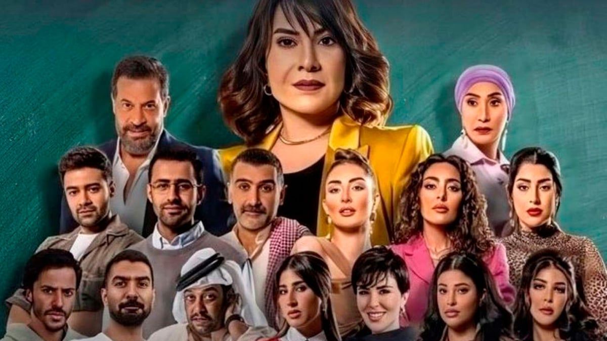 الكويت.. إحالة أبطال مسلسل "زوجة واحدة لا تكفي" إلى النيابة العامة