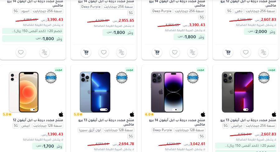 أيفون 15 بسعر خيالي!!! جرير تقدم عروض مميزة على جوالات الأيفون في المملكة - موقع الخليج الان