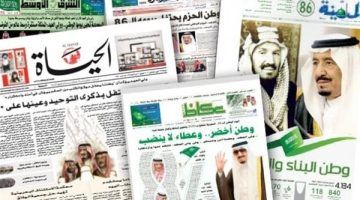 صحف السعودية| أمانة جدة تجهز 772 جامعا ومصلى لصلاة عيد الفطر المبارك.. المملكة تكشف عن موعد صرف المعاشات التقاعدية الموحدة