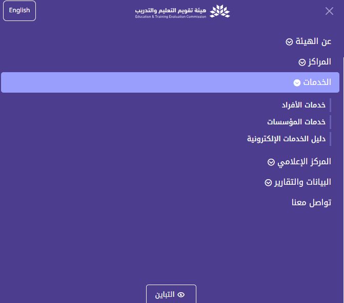 عبر نظام الرخصة المهنية | طريقة الاستعلام عن نتائج قياس وخطوات استخراج الرخصة - موقع الخليج الان