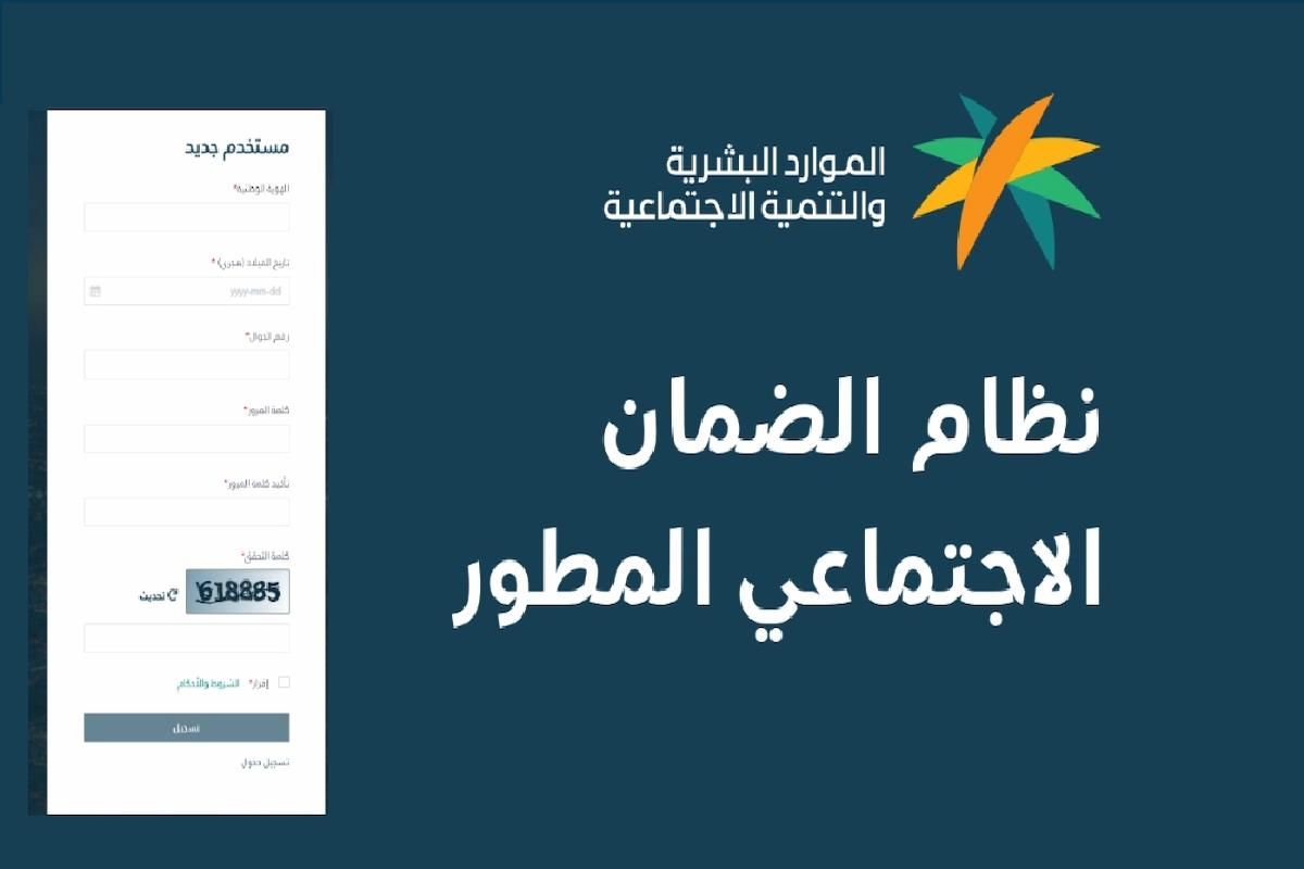 الموارد البشرية تُجيـب  كيفية الاستعلام عن راتب الضمان المطور وأبرز المتطلبات - موقع الخليج الان