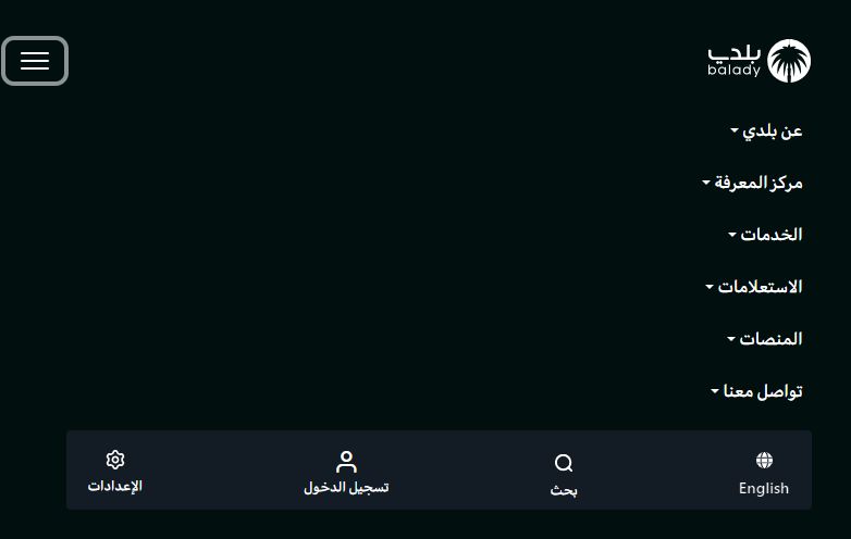 إلكترونيًا | الاستعلام عن الشهادة الصحية برقم الهوية - منصة بلدي balady - موقع الخليج الان